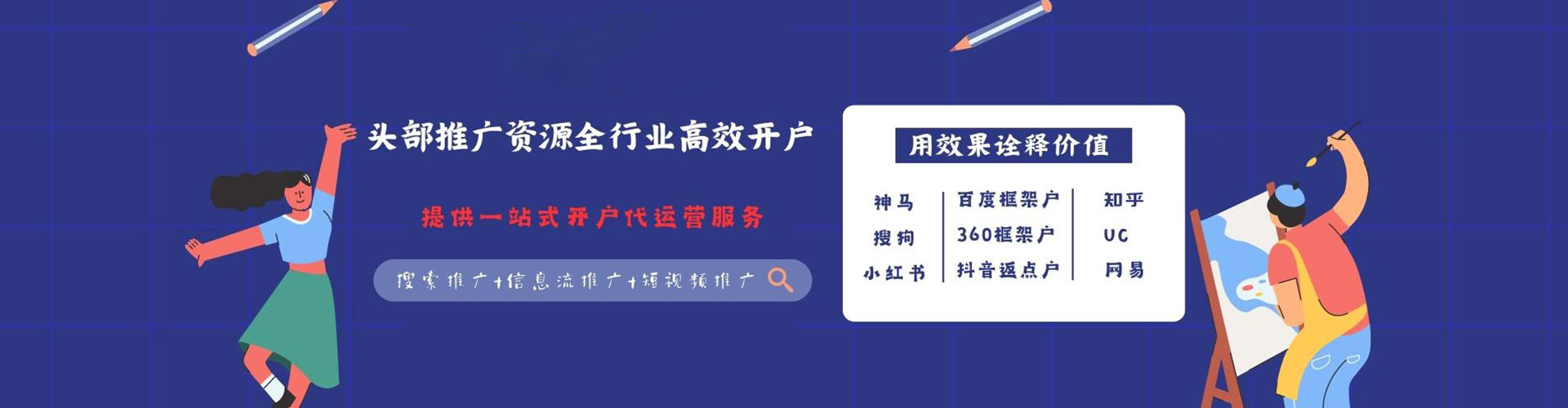 南岸sem专员