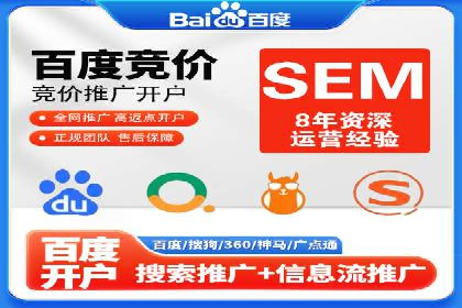 成功案例揭秘：百度竞价账户托管的运营之道