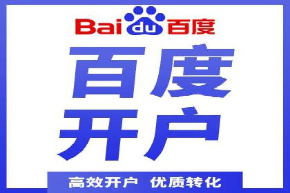 百度竞价包年服务：助力企业快速抢占市场